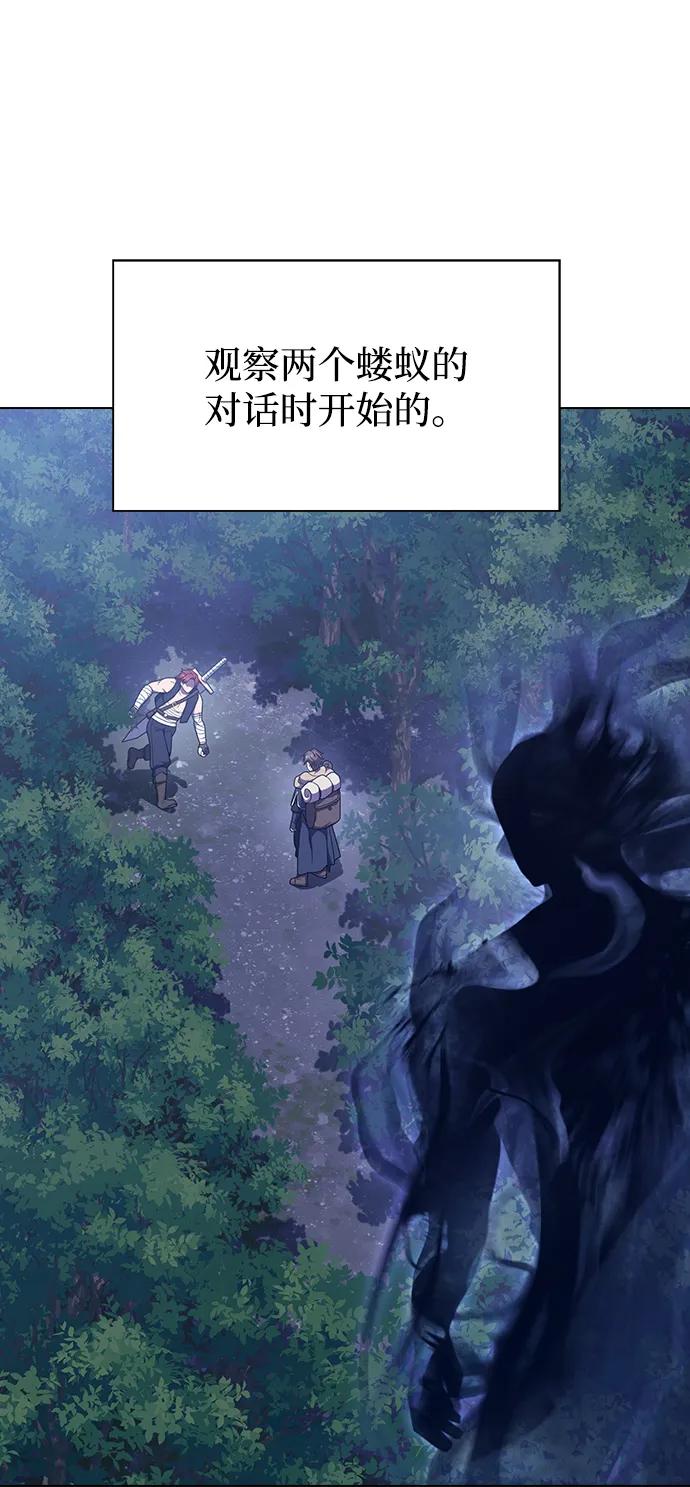 《被塔诅咒的猎人》第216话 第76页