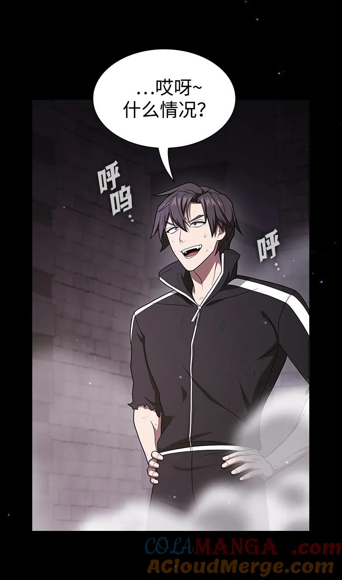 《被塔诅咒的猎人》第216话 第53页
