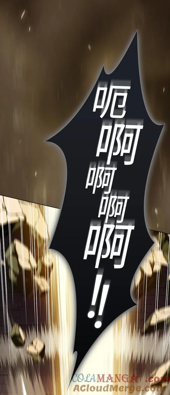 《被塔诅咒的猎人》第216话 第49页
