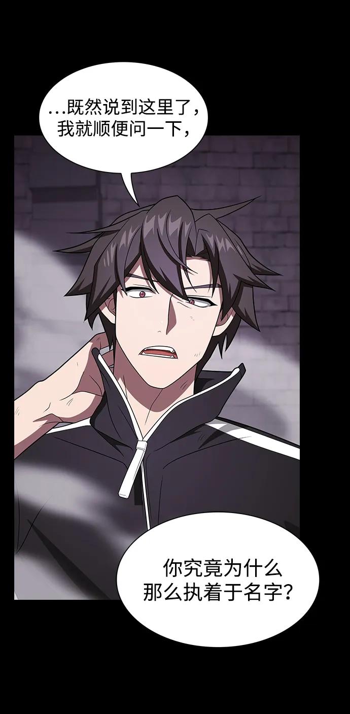 《被塔诅咒的猎人》第216话 第58页