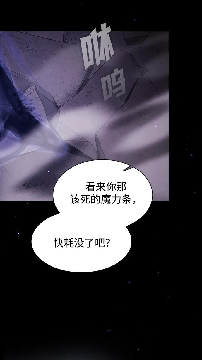 《被塔诅咒的猎人》第216话 第54页