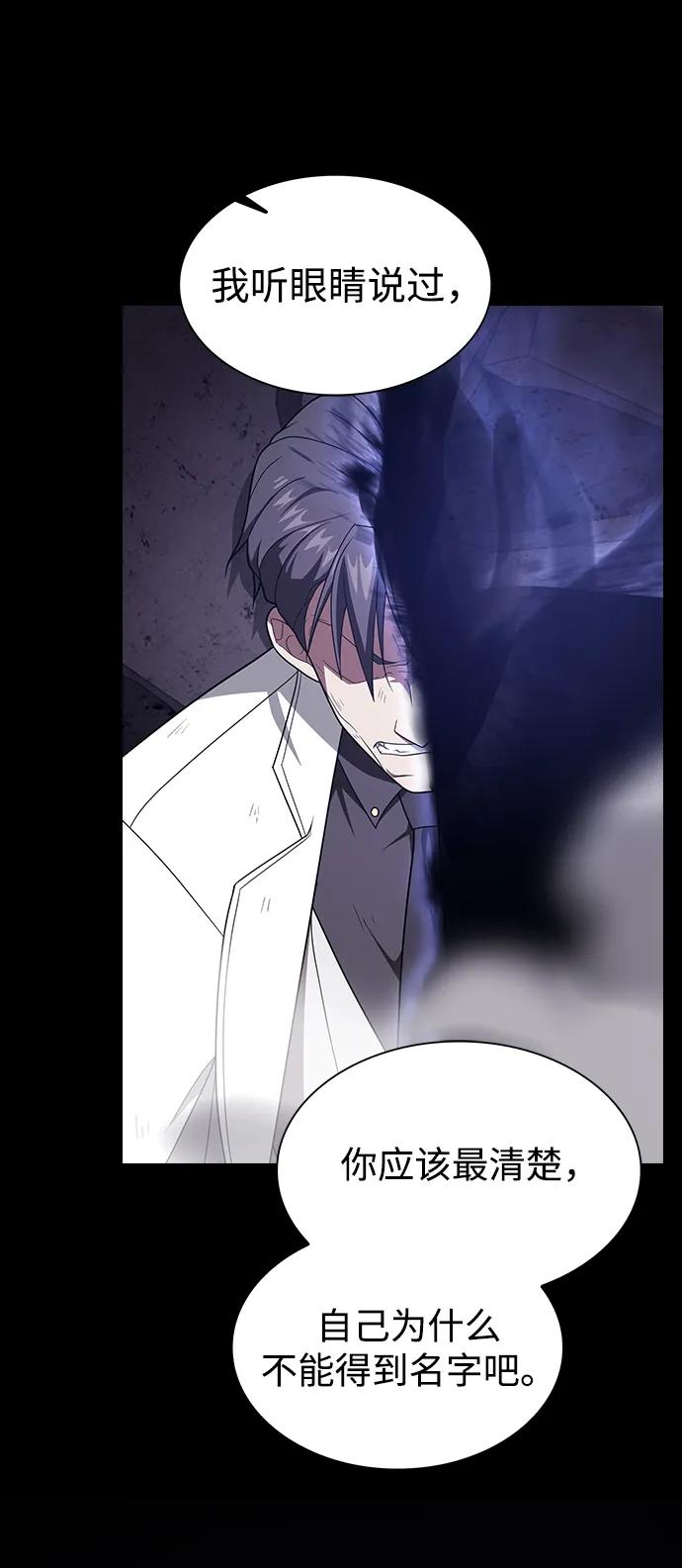 《被塔诅咒的猎人》第216话 第59页