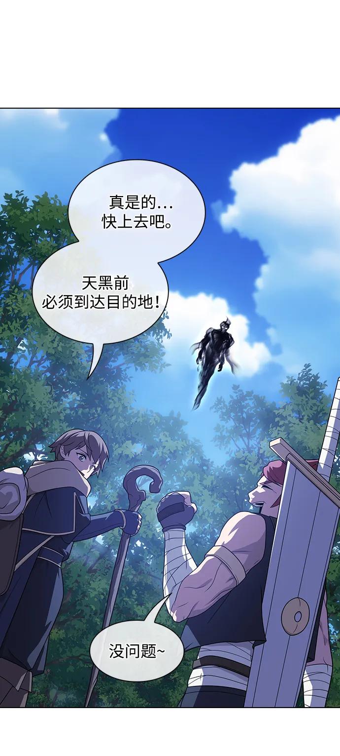 《被塔诅咒的猎人》第216话 第78页