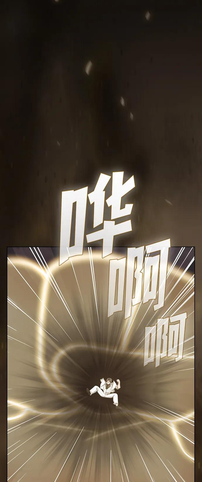 《被塔诅咒的猎人》第216话 第42页