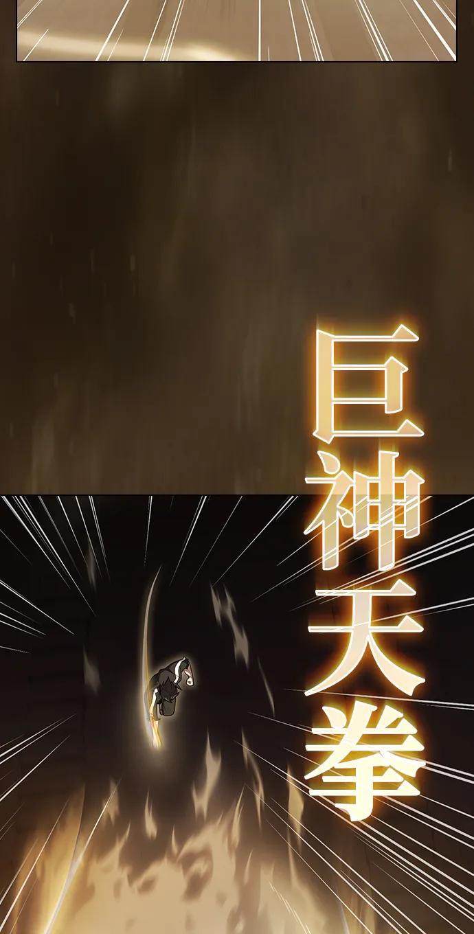 《被塔诅咒的猎人》第216话 第43页