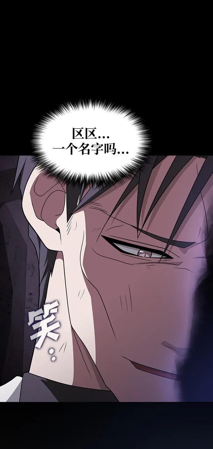 《被塔诅咒的猎人》第216话 第72页
