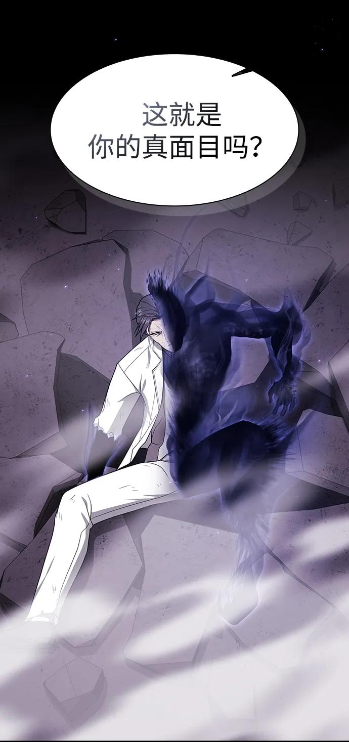 《被塔诅咒的猎人》第216话 第55页