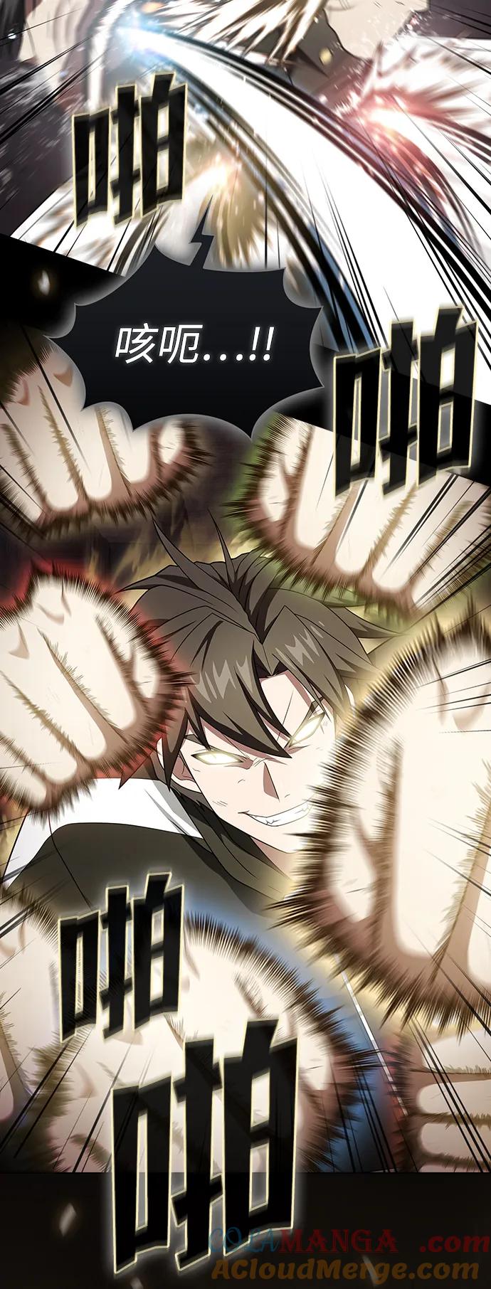 《被塔诅咒的猎人》第216话 第41页