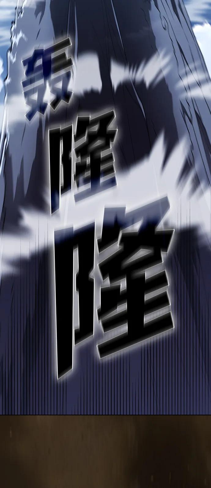 《被塔诅咒的猎人》第216话 第47页