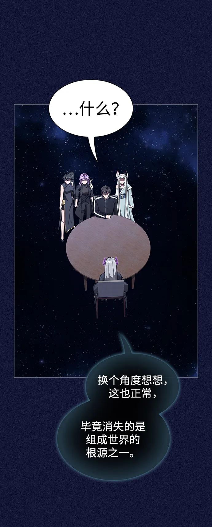 《被塔诅咒的猎人》第216话 第62页