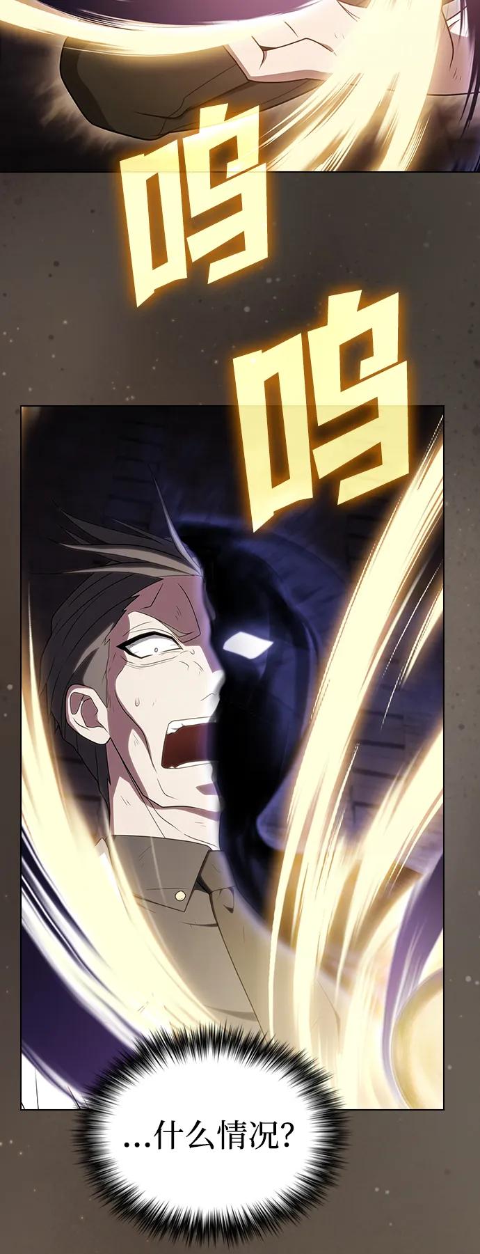 《被塔诅咒的猎人》第217话 第92页