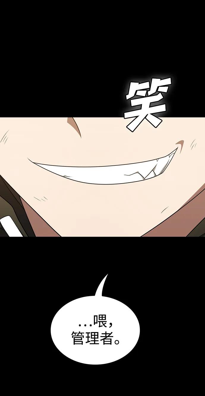 《被塔诅咒的猎人》第217话 第86页