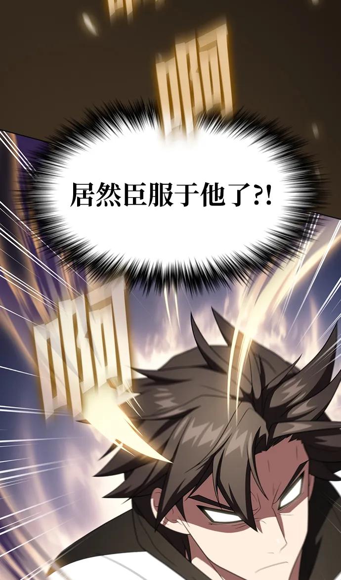 《被塔诅咒的猎人》第217话 第76页