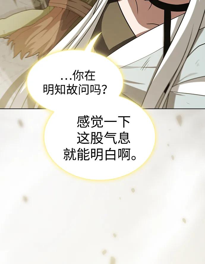 《被塔诅咒的猎人》第217话 第114页