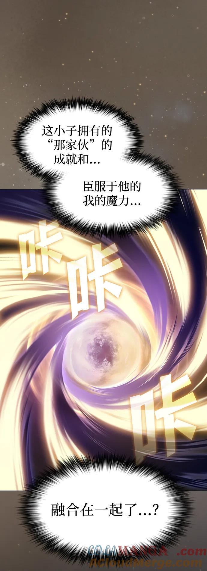 《被塔诅咒的猎人》第217话 第93页