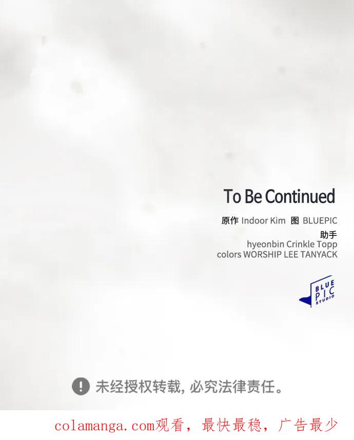 《被塔诅咒的猎人》第217话 第118页