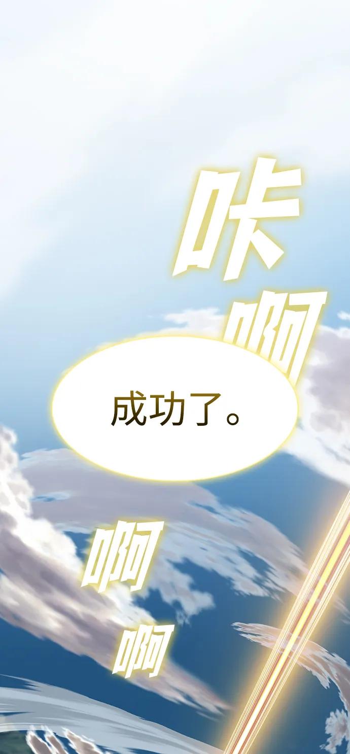 《被塔诅咒的猎人》第217话 第116页