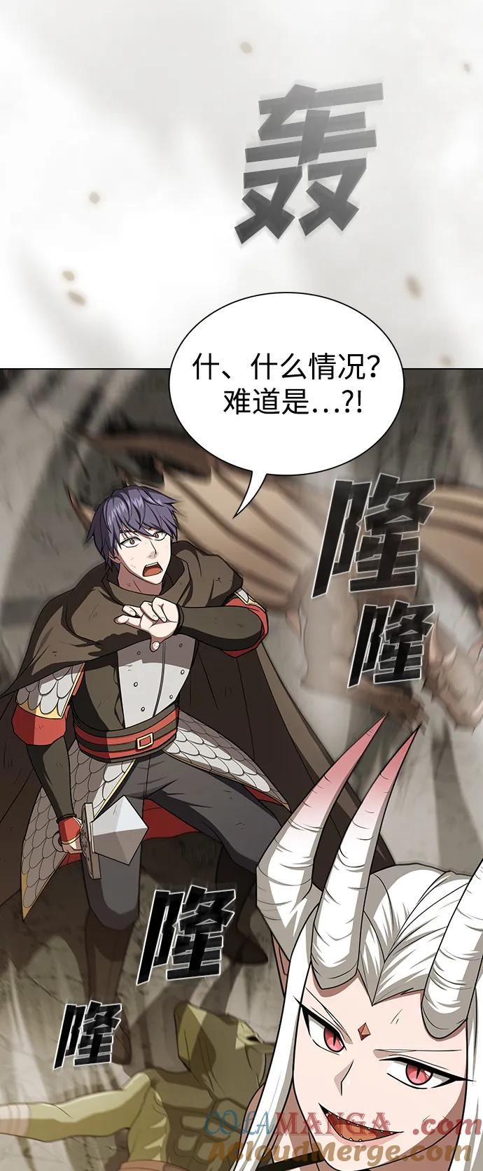 《被塔诅咒的猎人》第217话 第113页