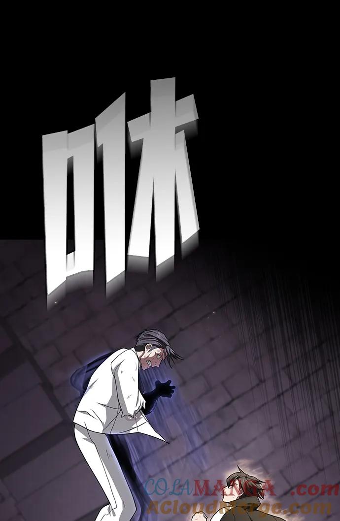 《被塔诅咒的猎人》第217话 第89页