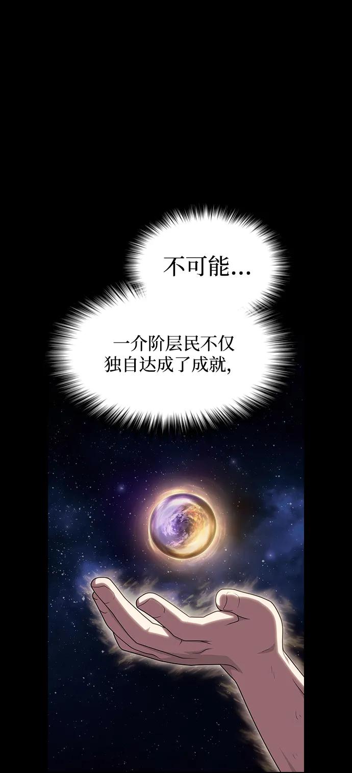 《被塔诅咒的猎人》第217话 第96页