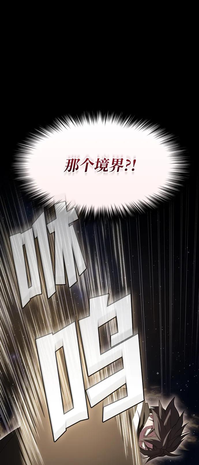 《被塔诅咒的猎人》第217话 第98页