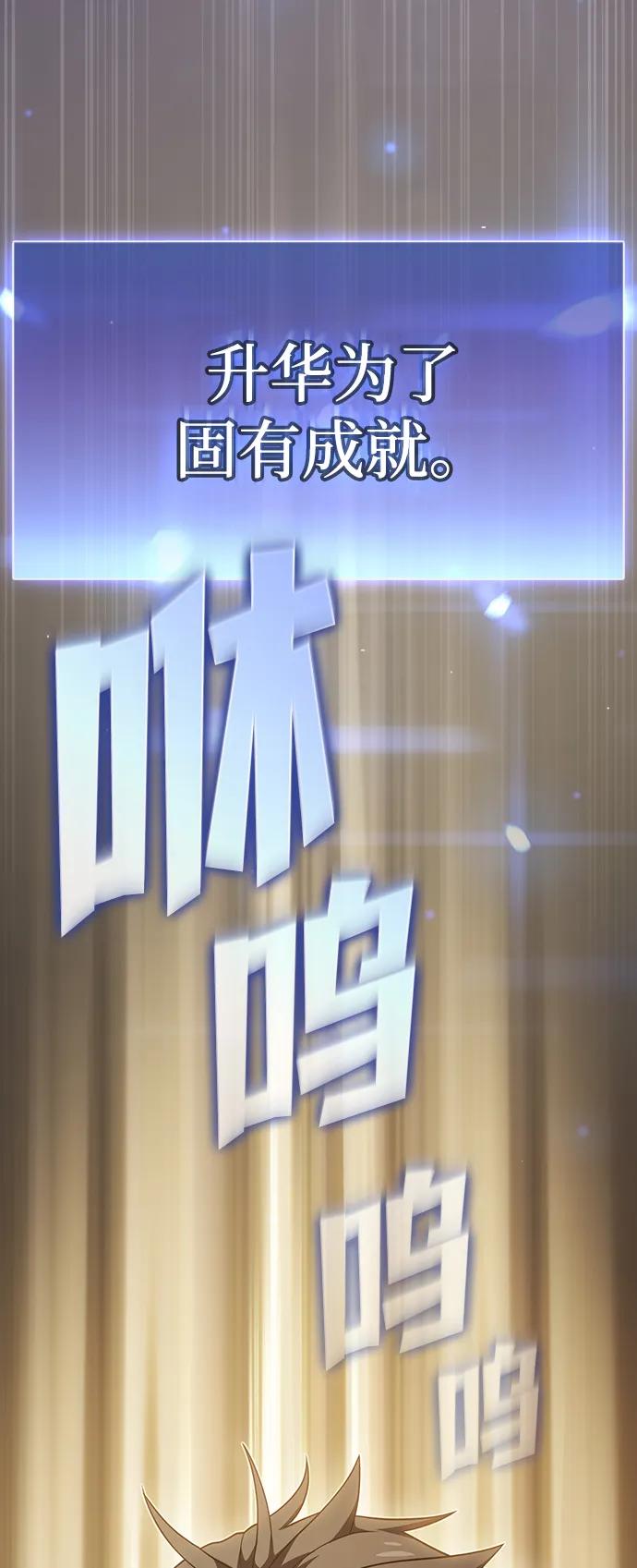 《被塔诅咒的猎人》第217话 第84页