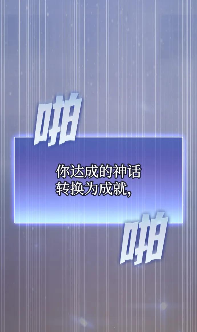 《被塔诅咒的猎人》第217话 第83页