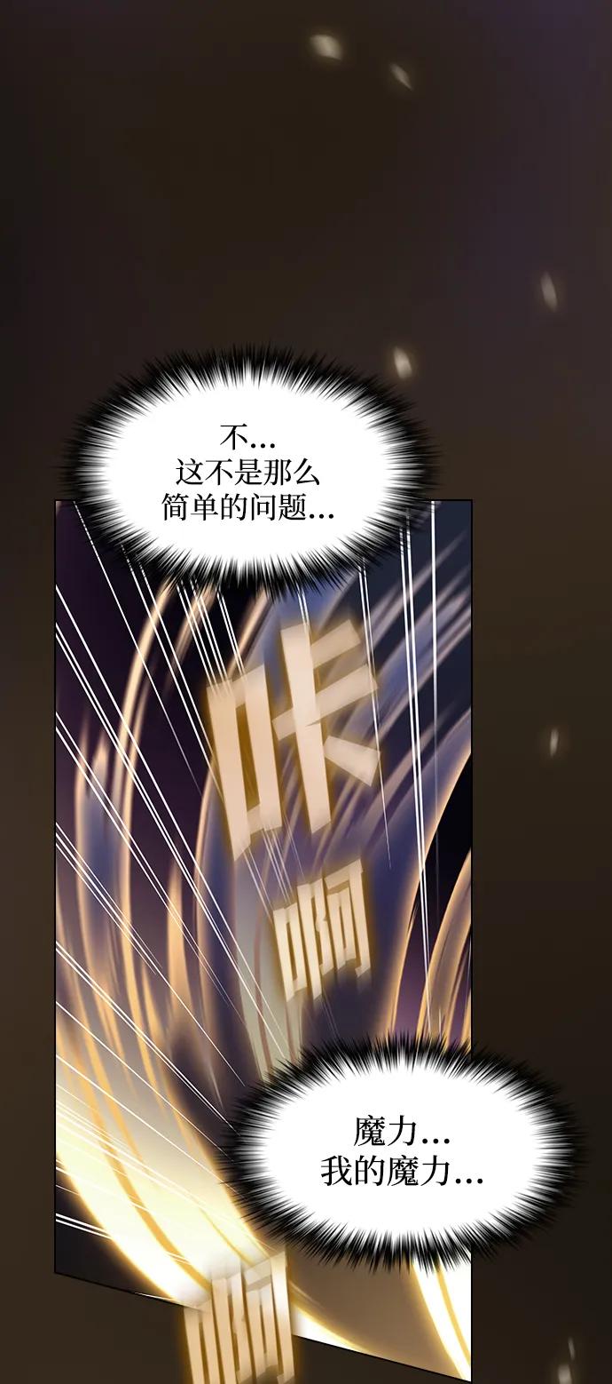 《被塔诅咒的猎人》第217话 第75页