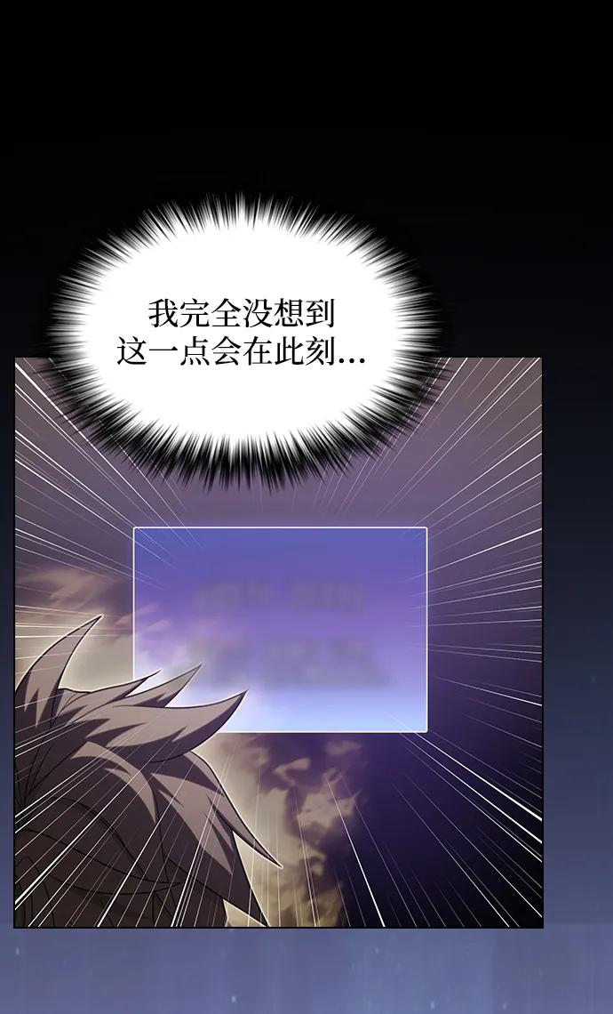 《被塔诅咒的猎人》第217话 第80页