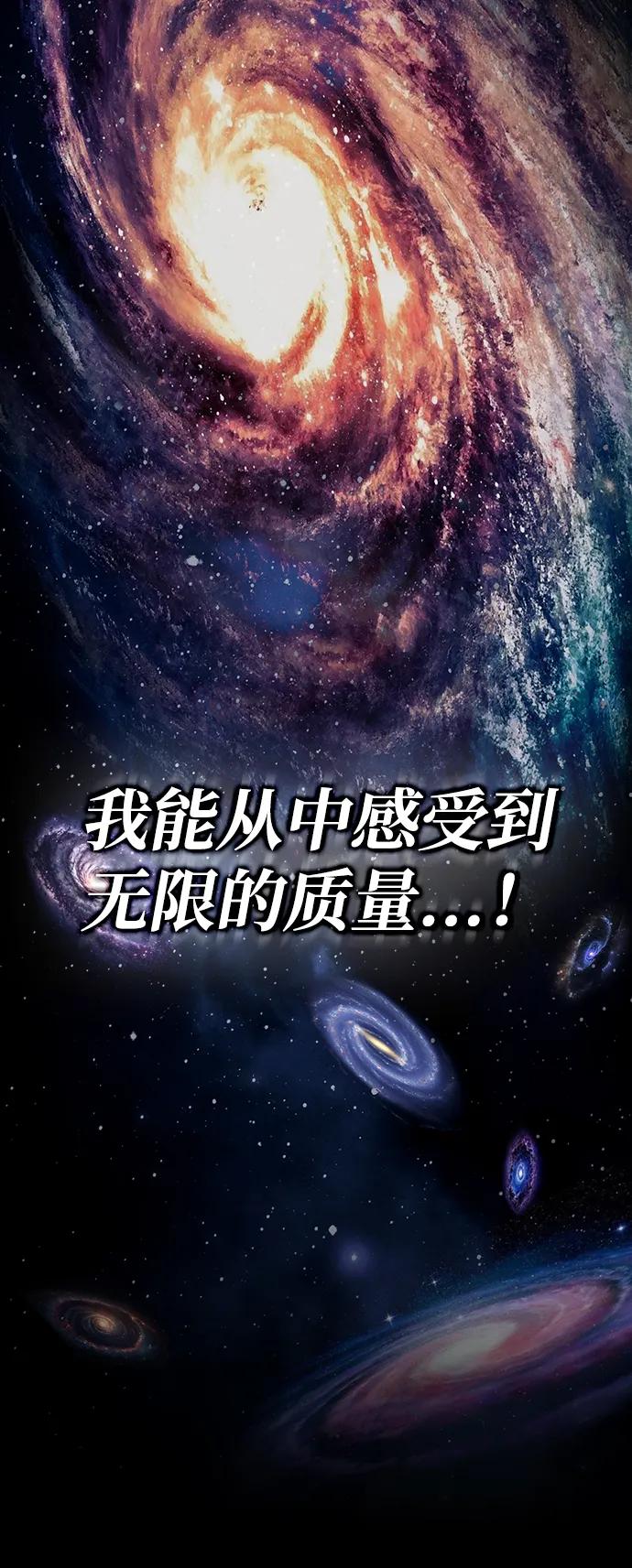《被塔诅咒的猎人》第217话 第95页