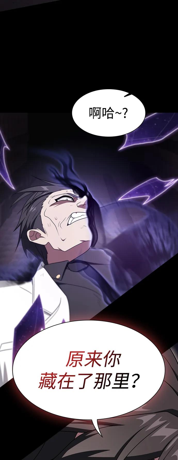 《被塔诅咒的猎人》第217话 第62页