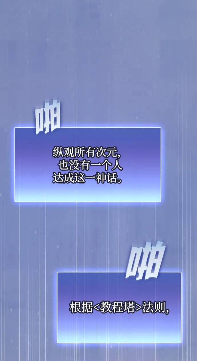 《被塔诅咒的猎人》第217话 第82页