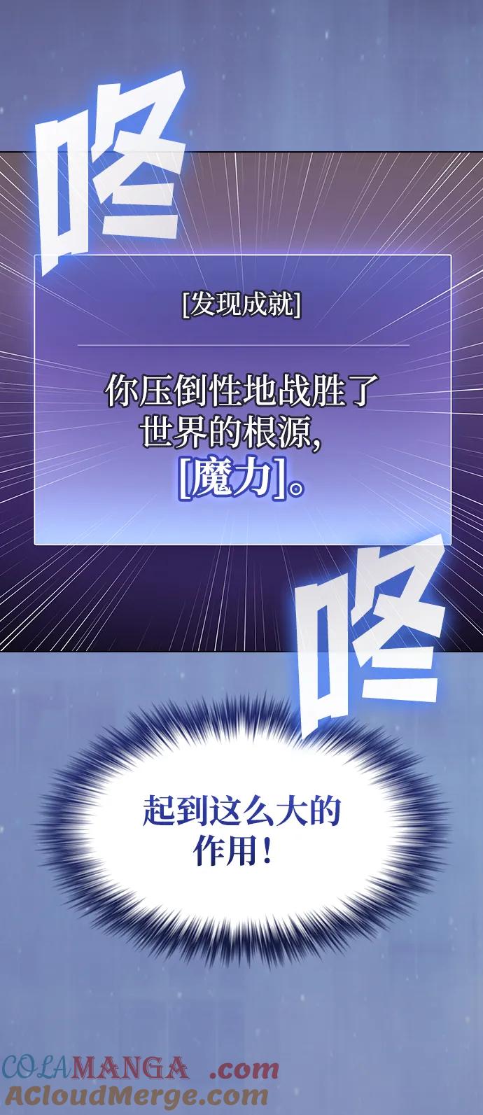 《被塔诅咒的猎人》第217话 第81页