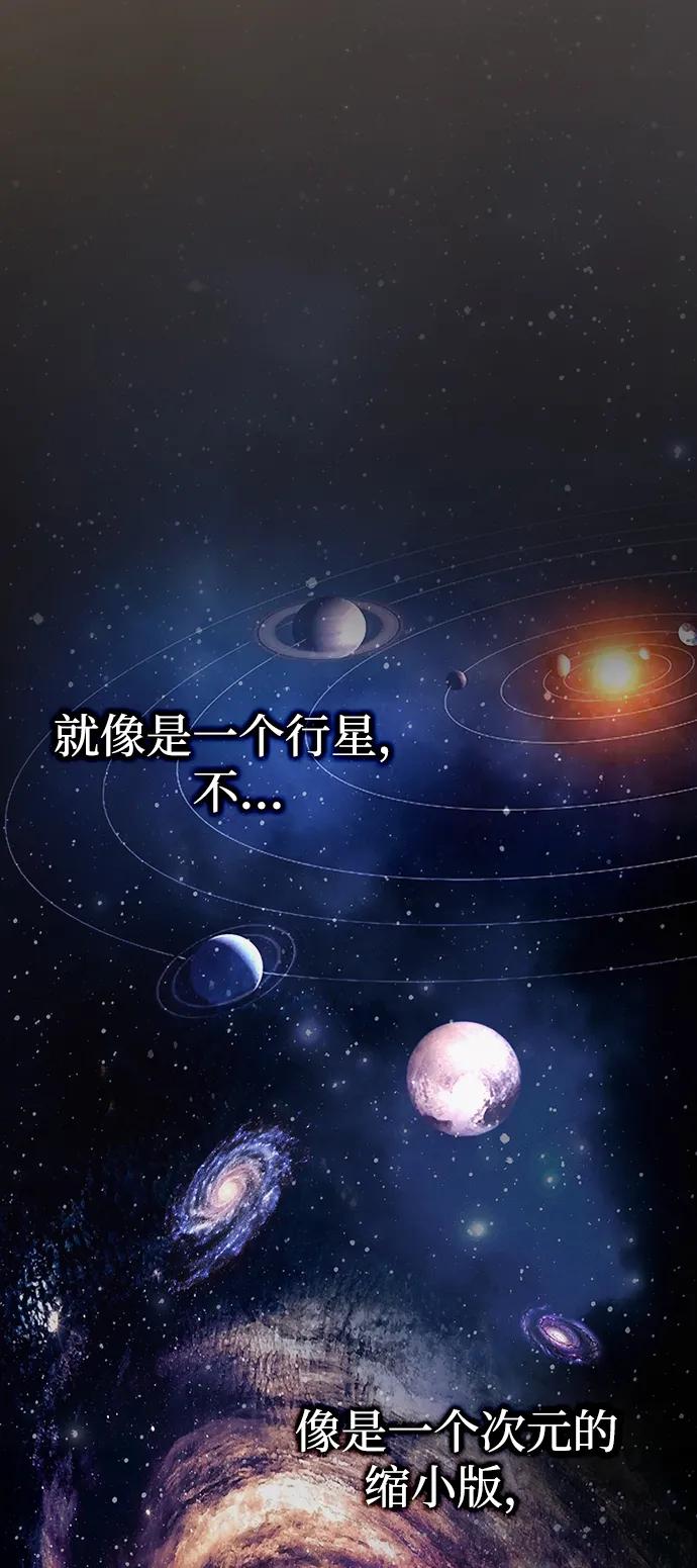 《被塔诅咒的猎人》第217话 第94页