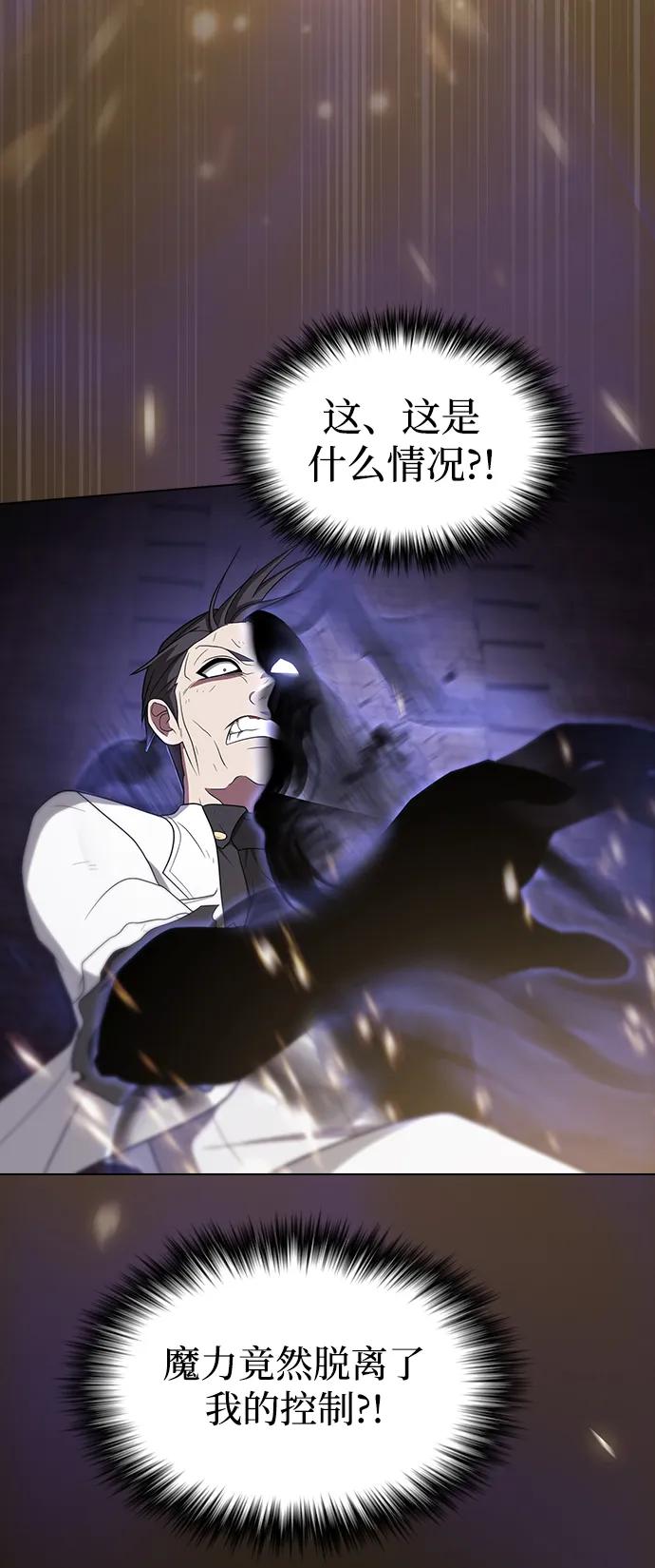 《被塔诅咒的猎人》第217话 第74页