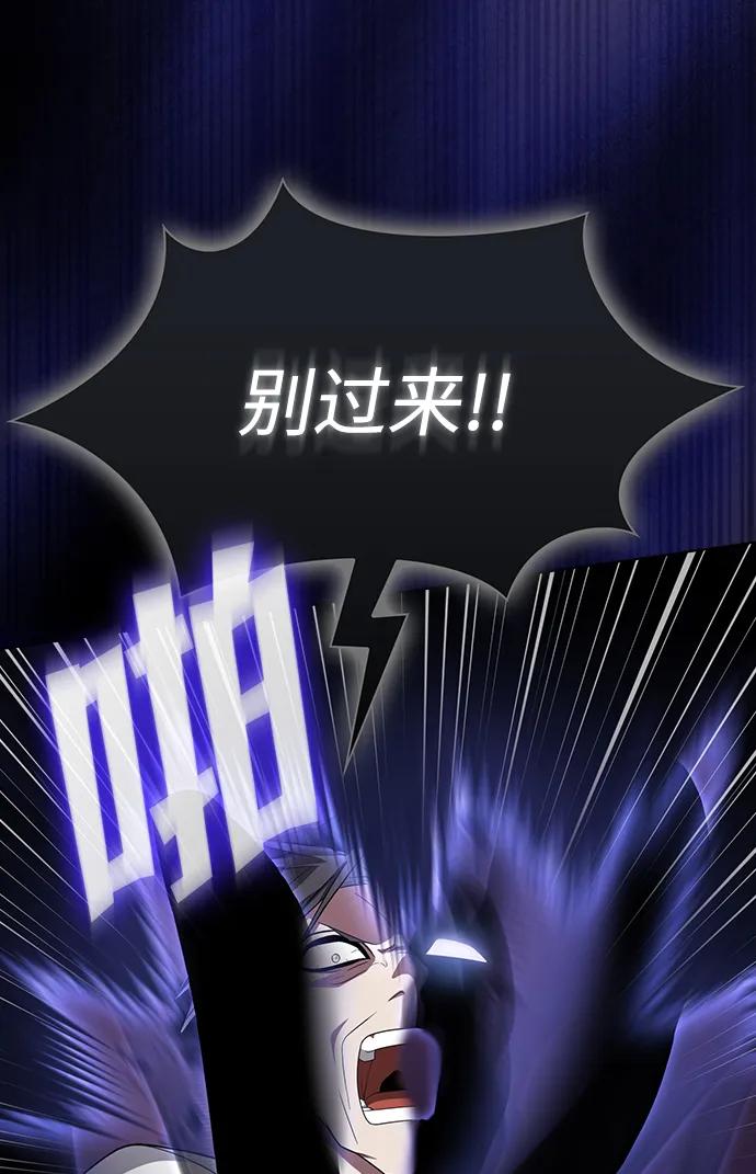 《被塔诅咒的猎人》第217话 第68页
