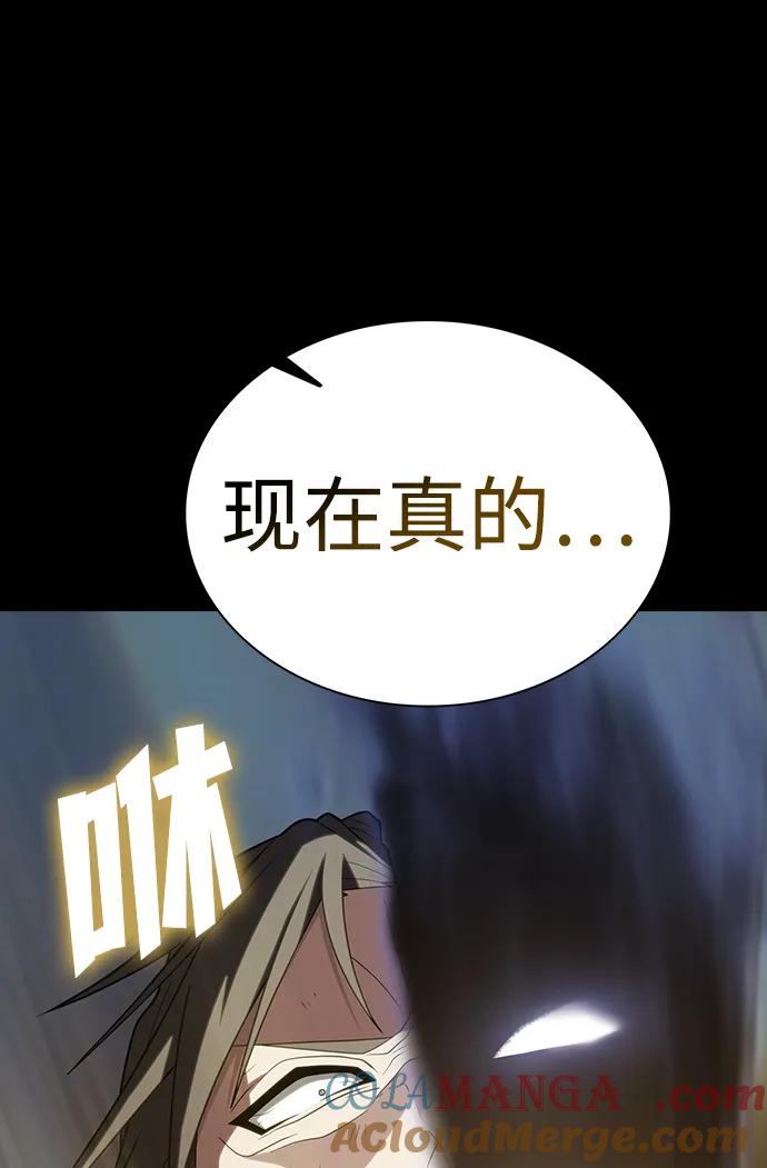 《被塔诅咒的猎人》第217话 第101页