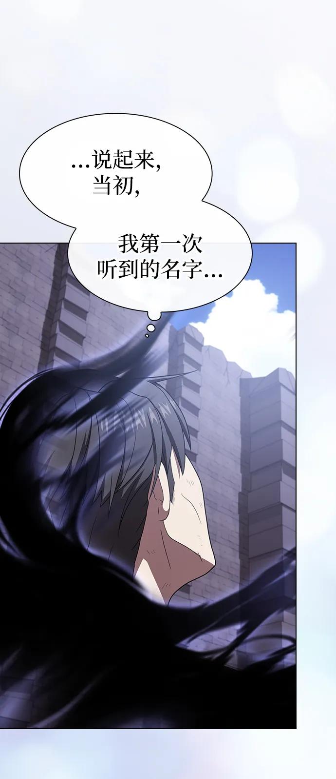 《被塔诅咒的猎人》第218话 第58页
