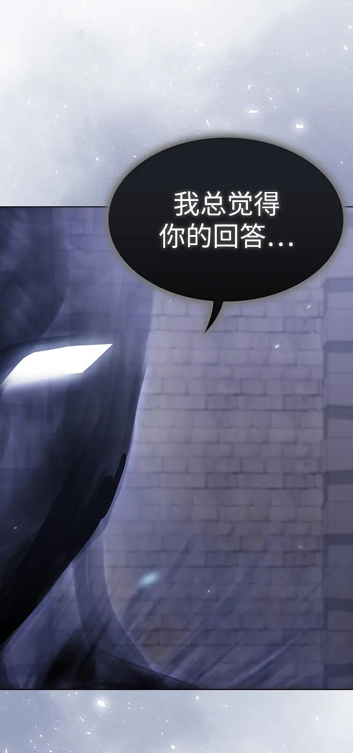 《被塔诅咒的猎人》第218话 第47页
