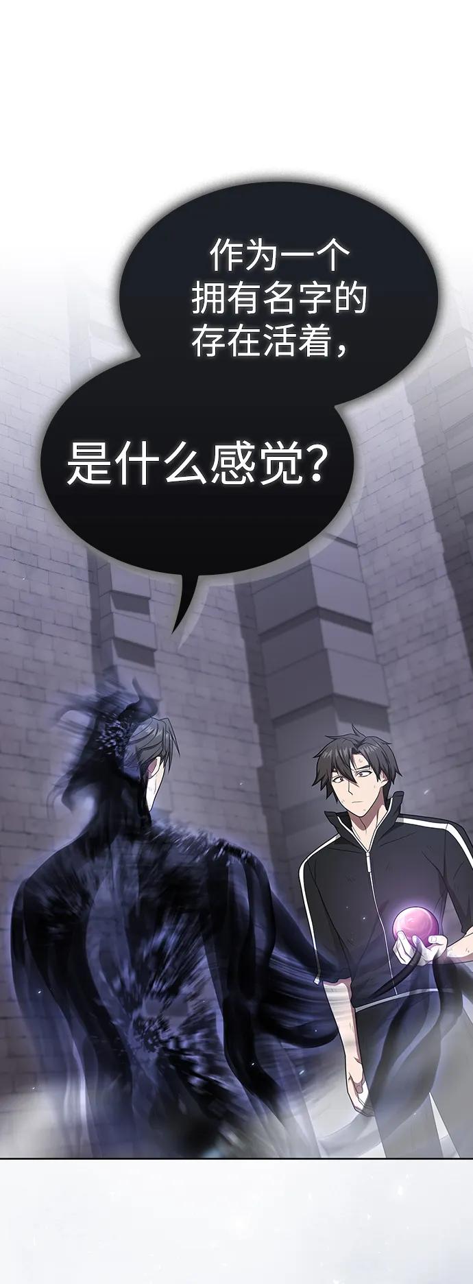 《被塔诅咒的猎人》第218话 第46页