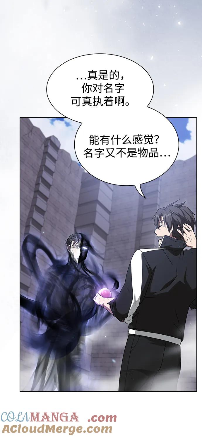 《被塔诅咒的猎人》第218话 第49页
