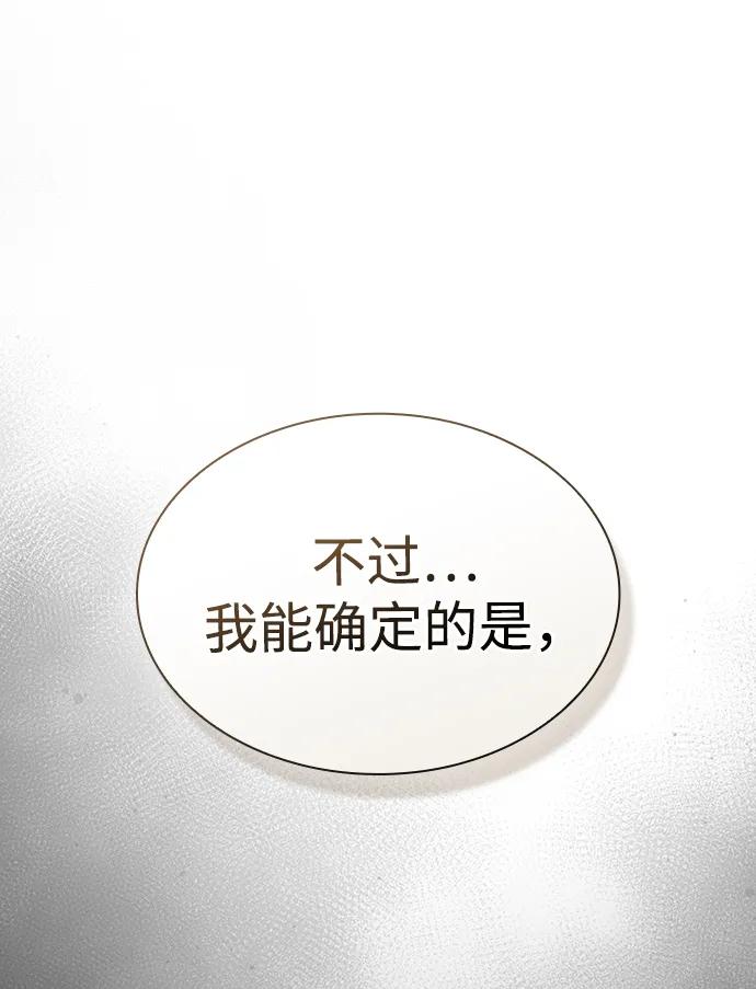 《被塔诅咒的猎人》第218话 第50页