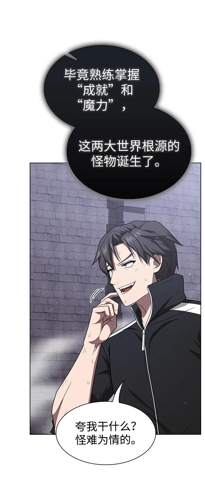 《被塔诅咒的猎人》第218话 第43页