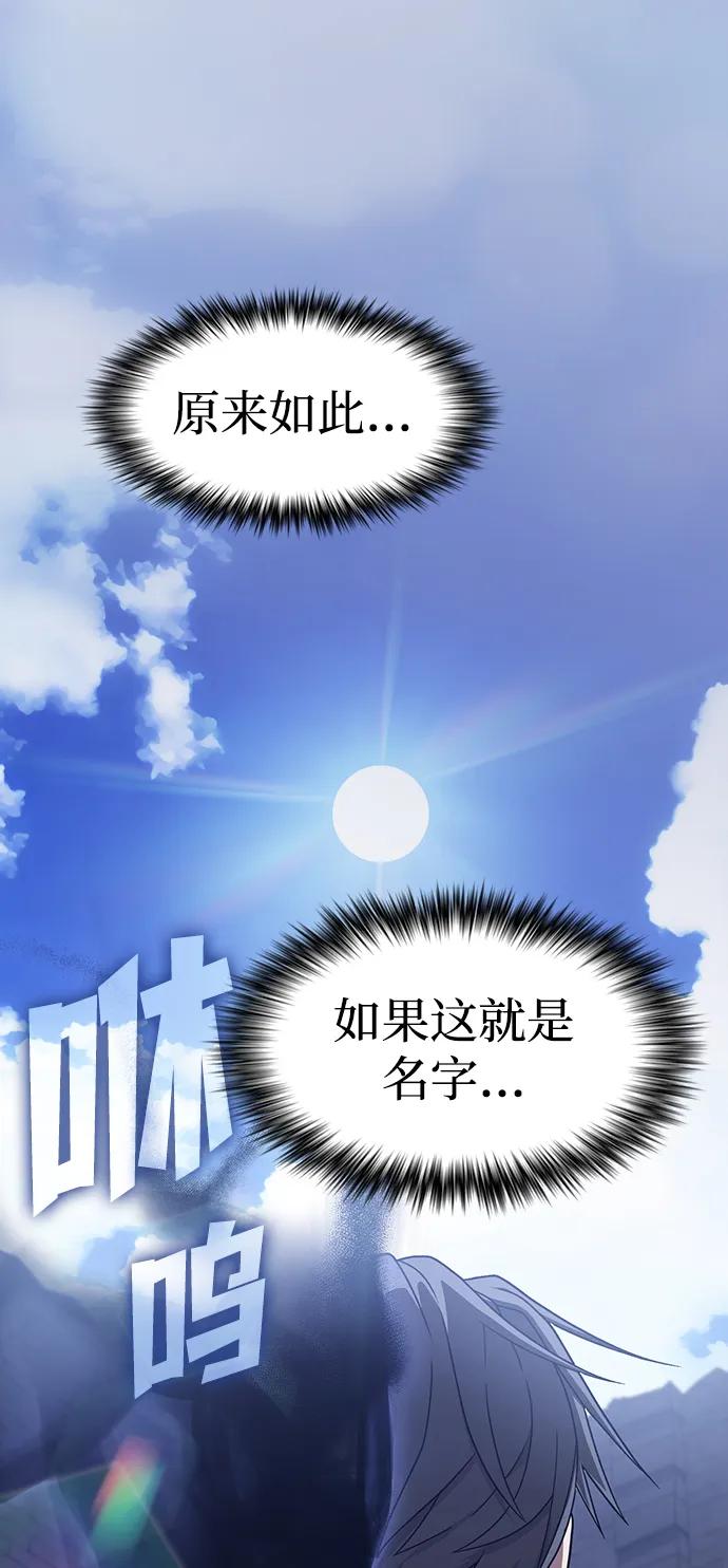 《被塔诅咒的猎人》第218话 第60页