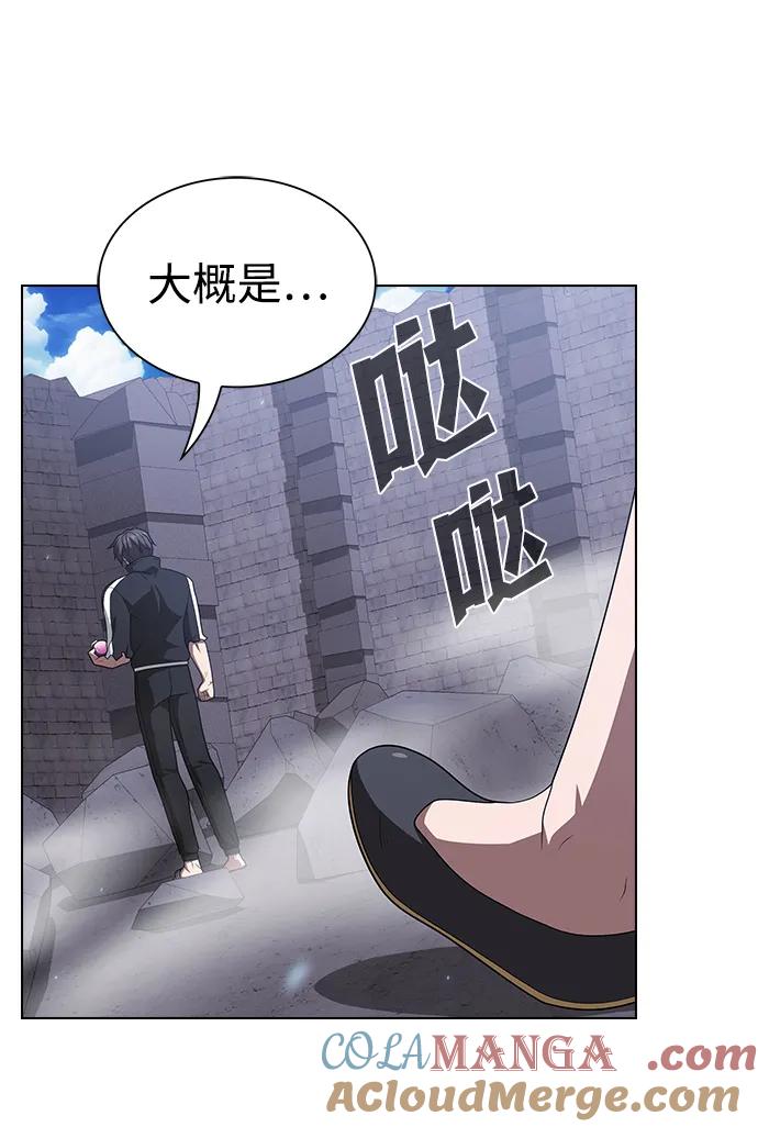 《被塔诅咒的猎人》第218话 第65页
