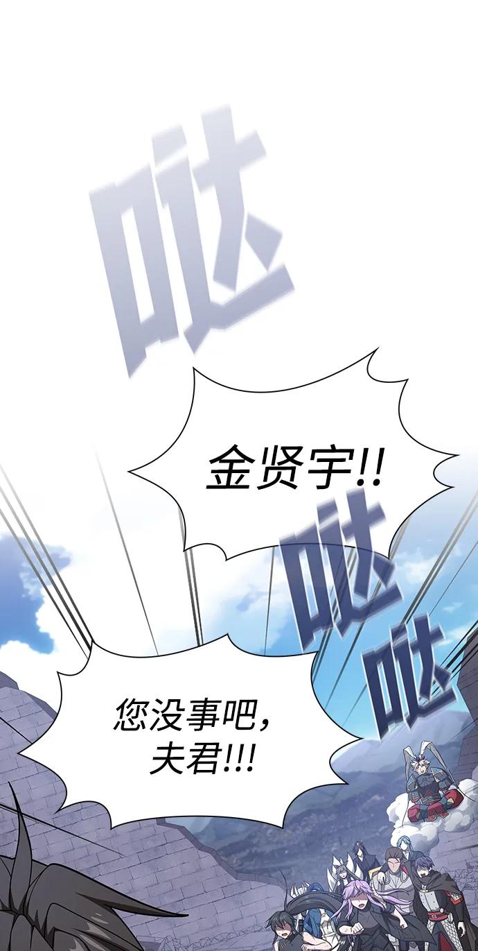 《被塔诅咒的猎人》第218话 第66页