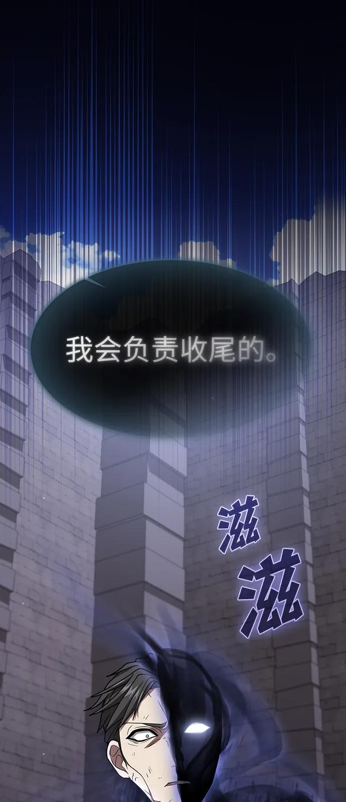 《被塔诅咒的猎人》第218话 第39页