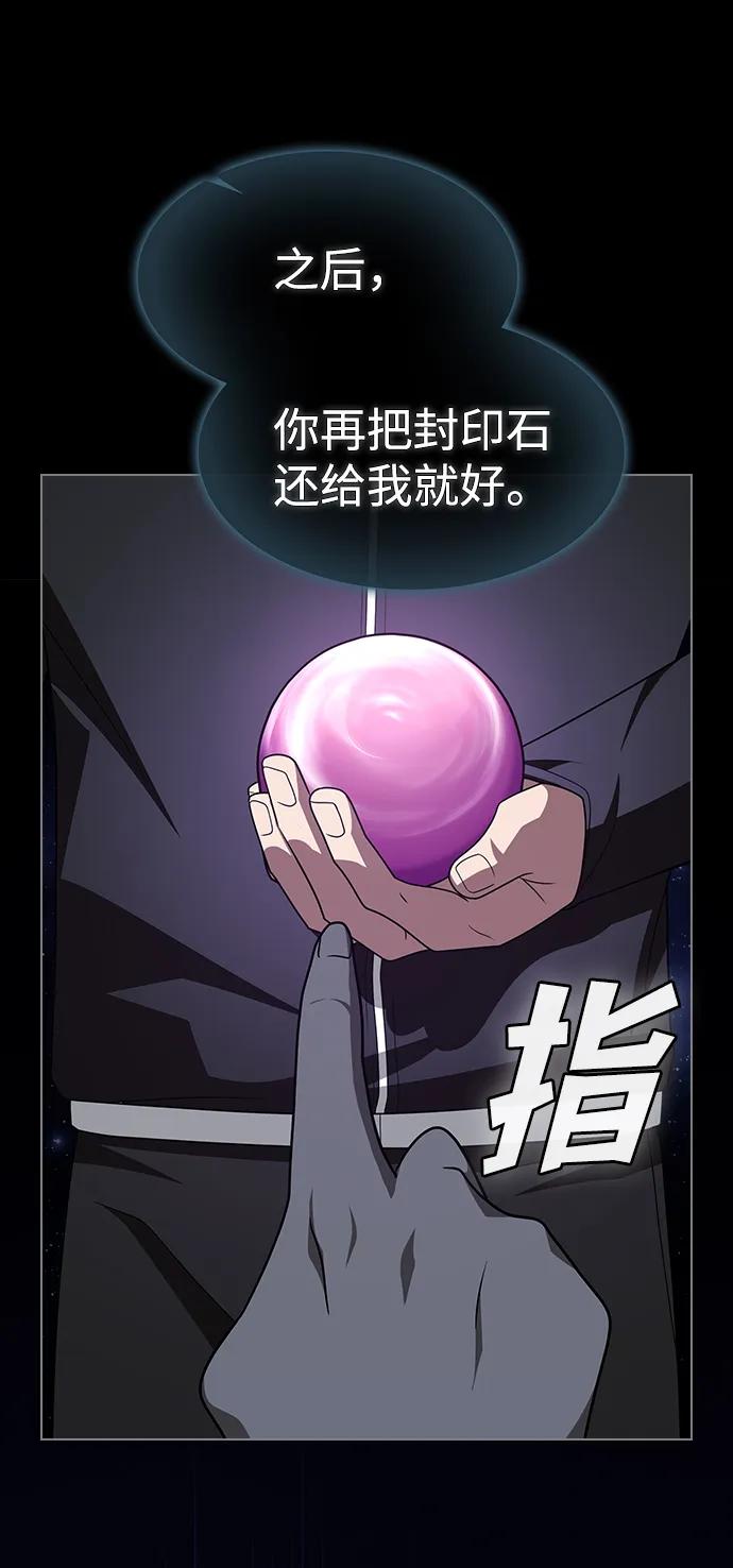 《被塔诅咒的猎人》第218话 第38页