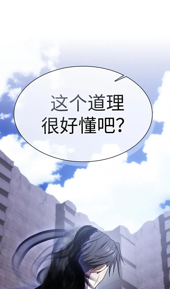 《被塔诅咒的猎人》第218话 第56页