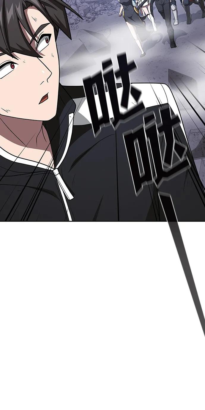 《被塔诅咒的猎人》第218话 第67页